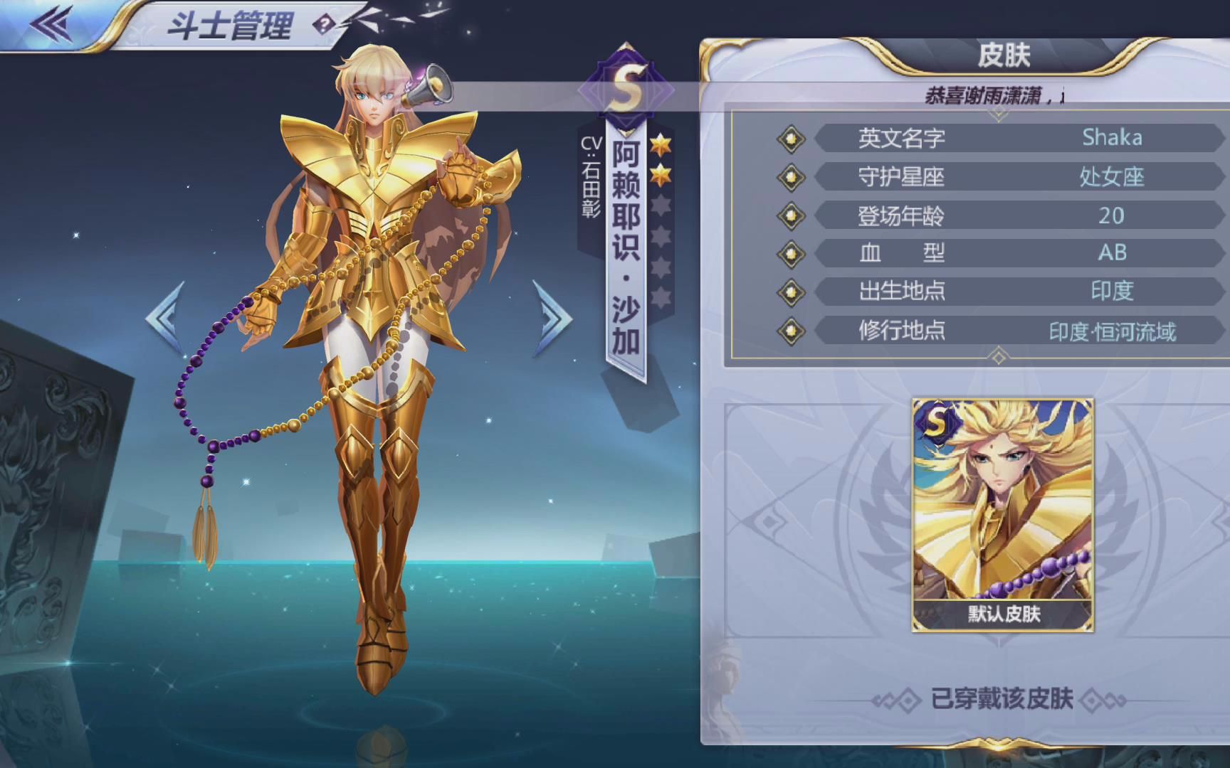 【圣斗士手游测试服】阿赖耶识 初始s卡详情_哔哩哔哩 (゜-゜)つロ