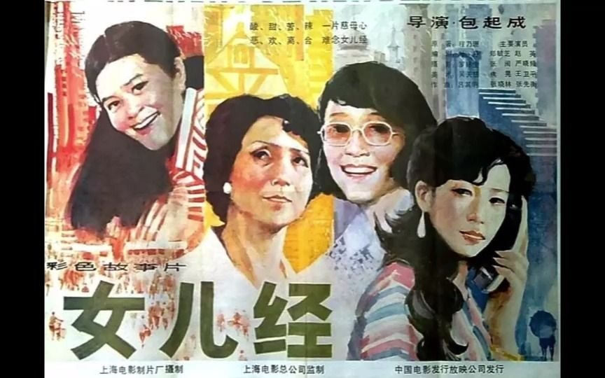 1986电影《女儿经》录音剪辑ⷨ磨ﴦ🮥혦˜•哔哩哔哩bilibili