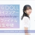 WHY＠DOLLラストライブツアー～We are always here for you～ツアーファイナル 独占生中継