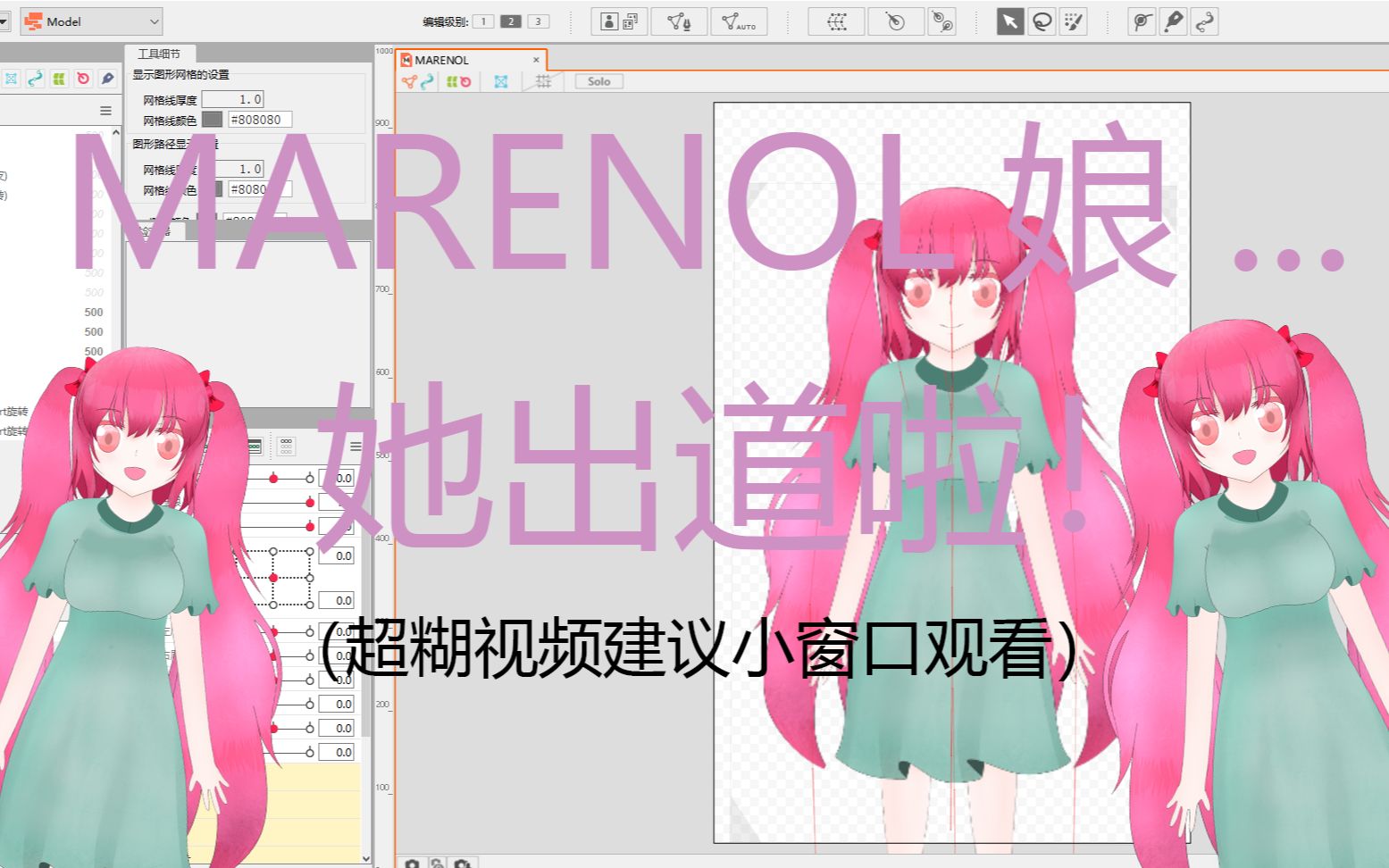 leaf所创作的可爱的小女孩——marenol娘(美穗)出道啦!