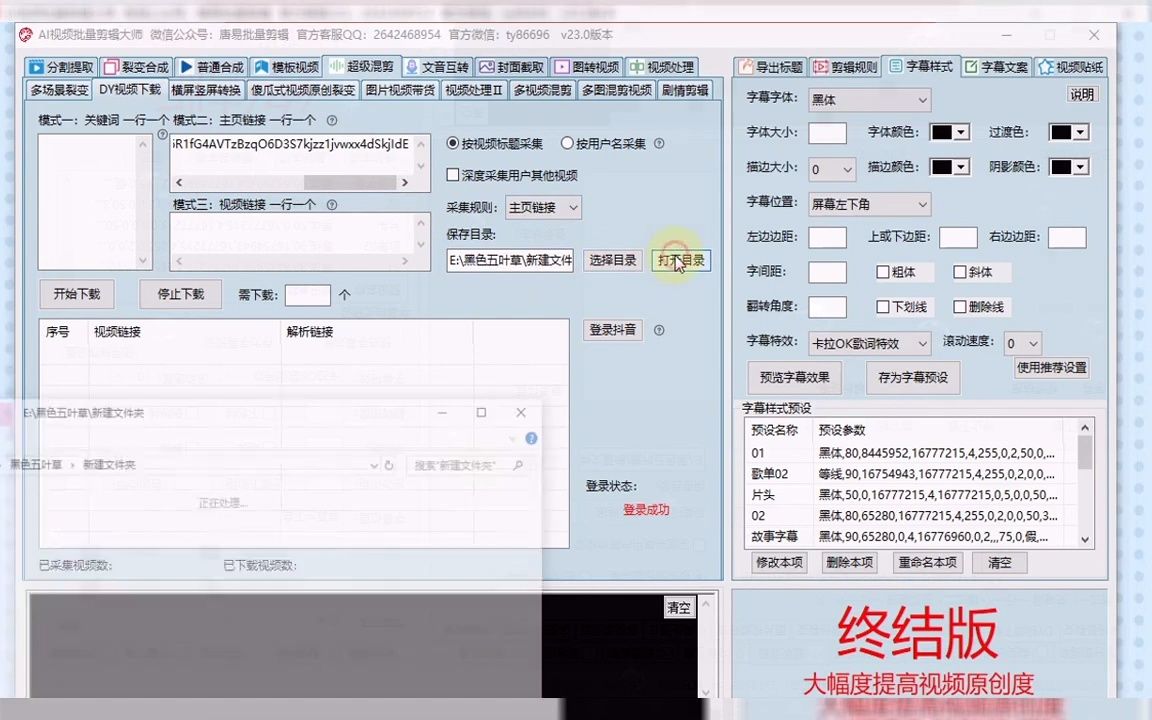 全自动自媒体剪辑软件DY无水印视频下载哔哩哔哩bilibili