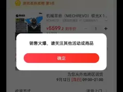 Tải video: 京东买极光X，发现自己被商家拉黑了，无法支付，艹！