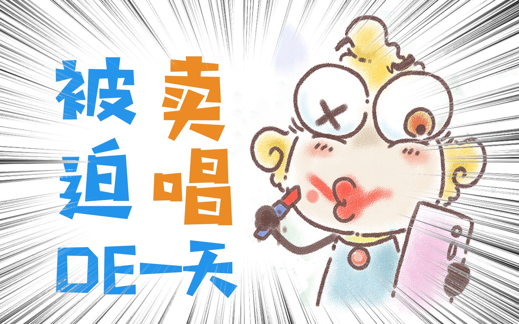 【原创洗脑】芝麻信用的船新单曲 | 开启你的VIP人生!哔哩哔哩bilibili