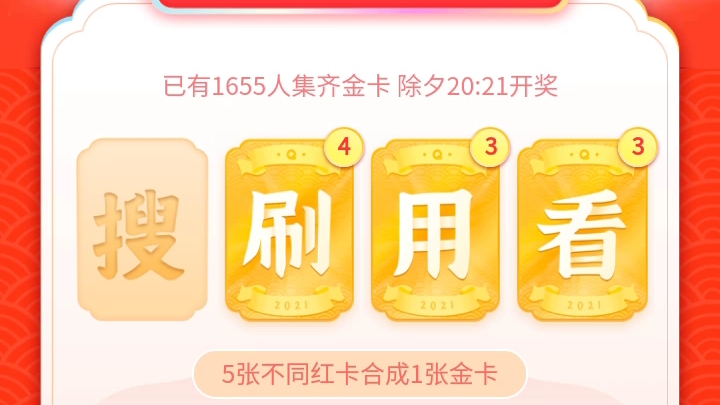 QQ浏览器求金卡:"搜"哔哩哔哩bilibili