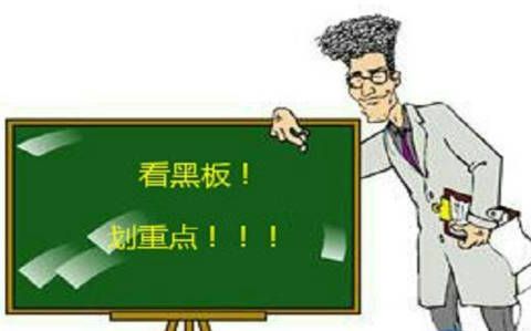 theschooloflife老司机教你怎么撩妹敲黑板