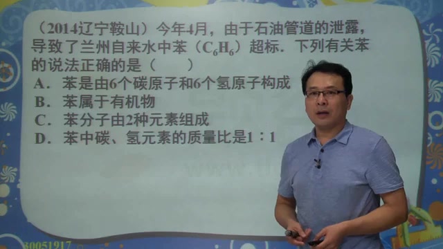 2014辽宁鞍山中考化学讲解哔哩哔哩bilibili