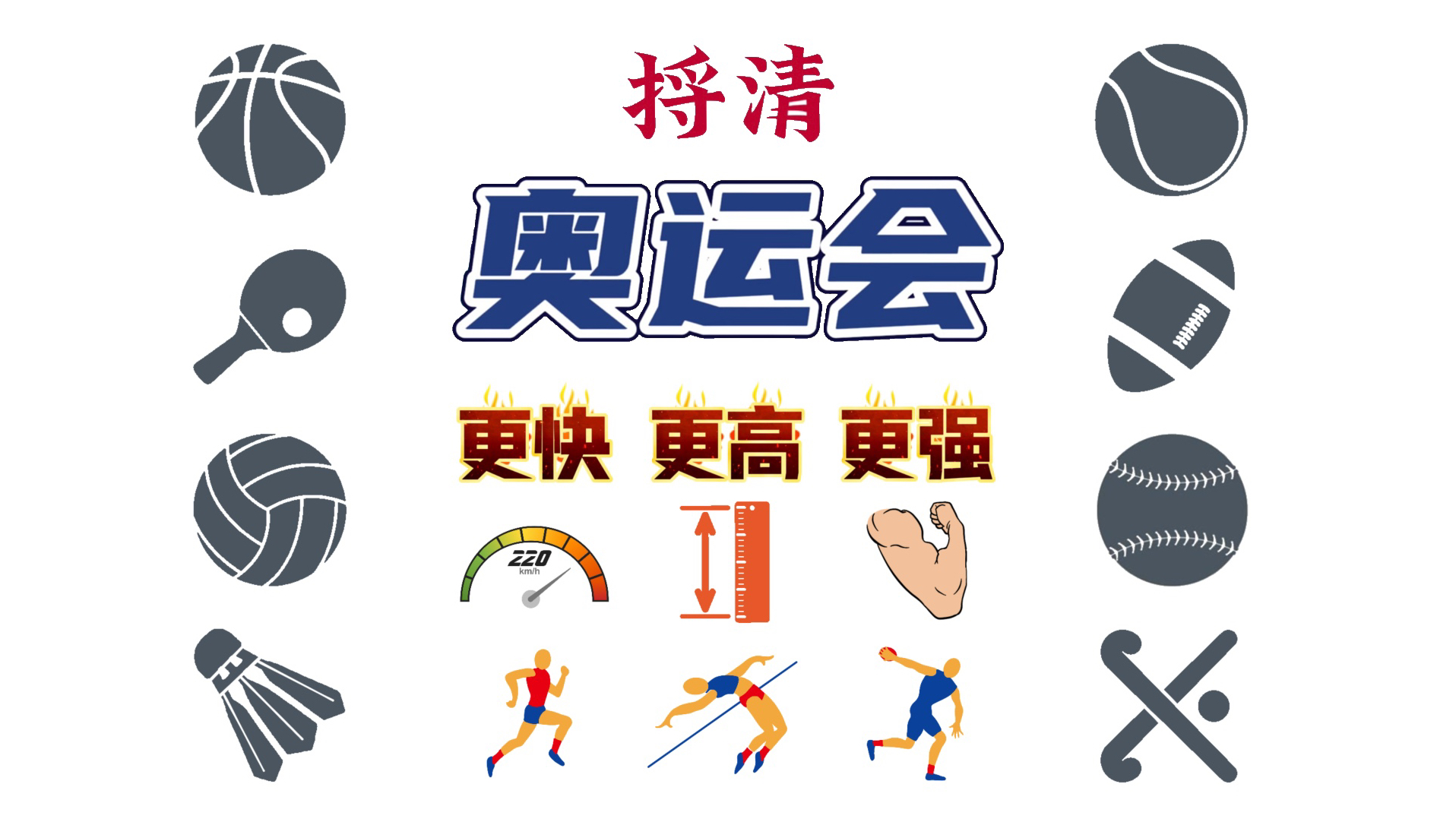 捋清奥运会,为什么说田径金牌含金量最高?球类运动原来是相互衍生的哔哩哔哩bilibili
