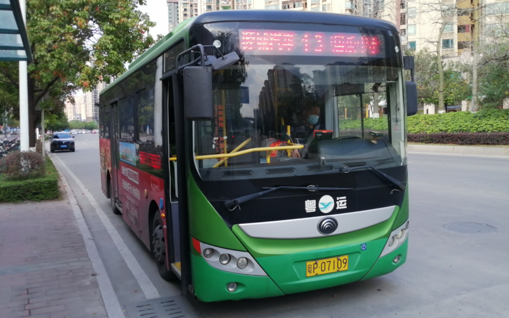 【河源公交 拍摄花絮】河源粤运绿都公交13路(雅居乐中小学→源城汽车