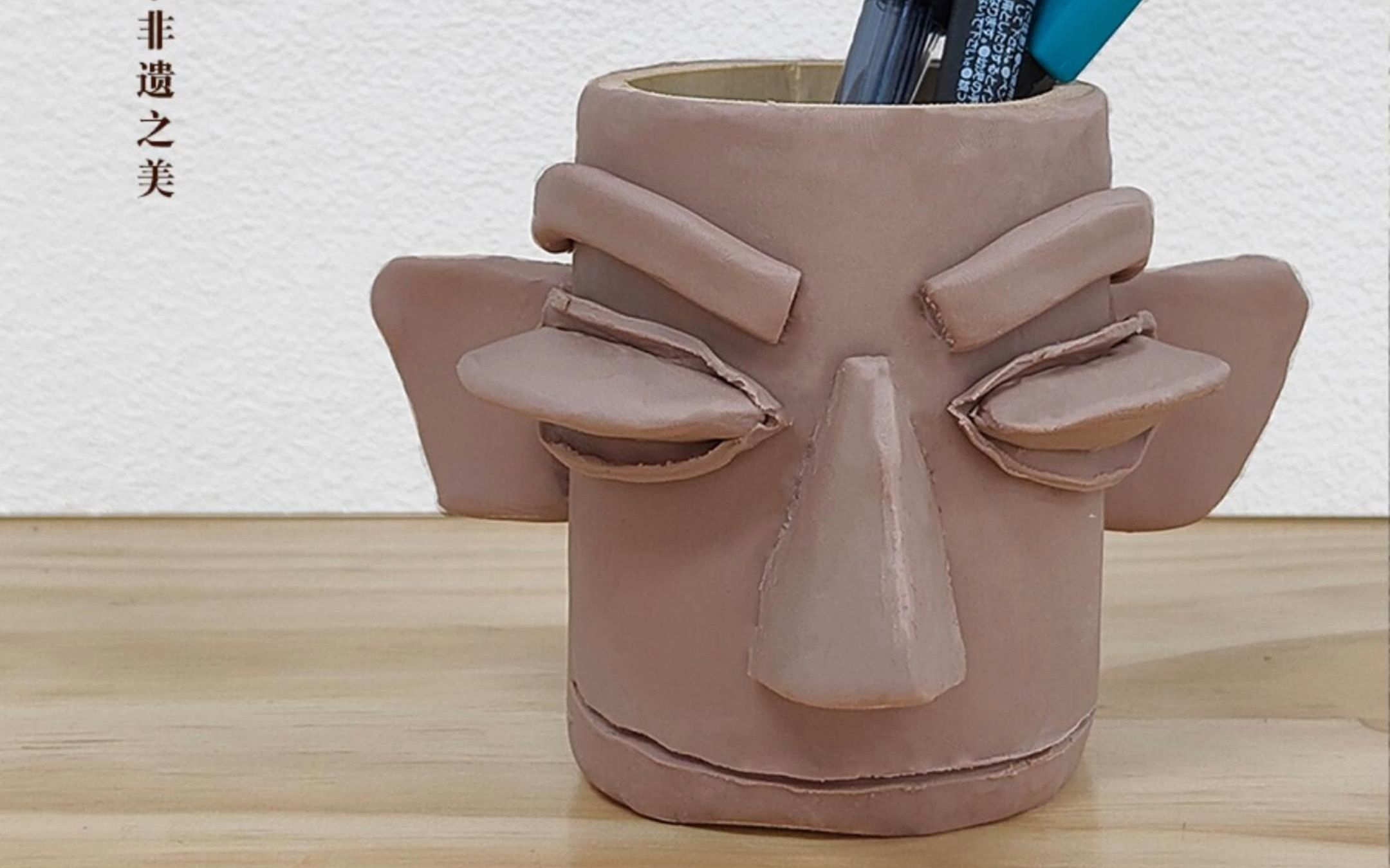 泥塑教程|三星堆笔筒