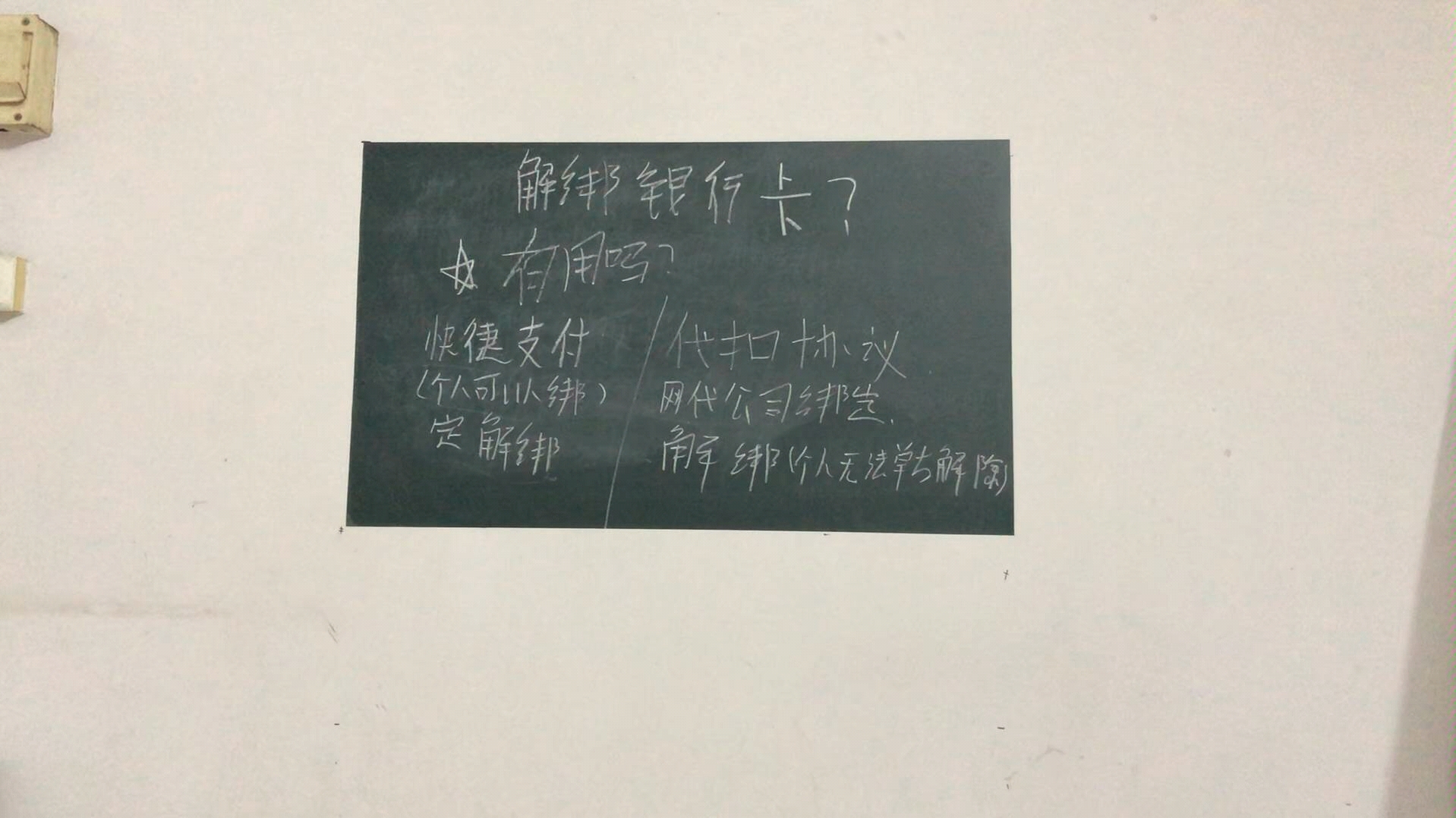 网贷逾期了,解绑银行卡有用吗?解除了银行卡的就不会扣钱吗?真的是这样吗?哔哩哔哩bilibili