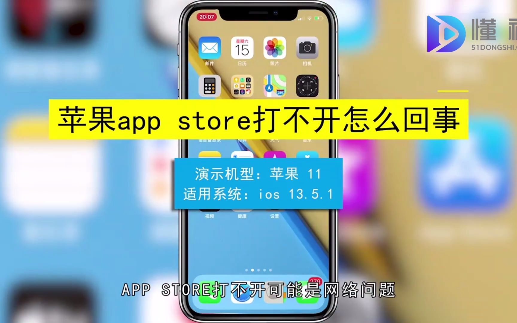 苹果app store打不开怎么回事?苹果app store打不开哔哩哔哩bilibili