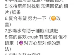 有缘人传讯  crush对你什么想法