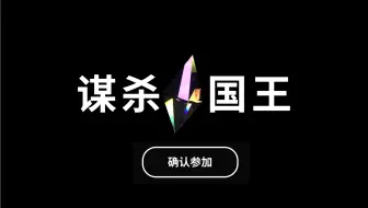 你该如何复刻一场阴谋？【陆时已作答】