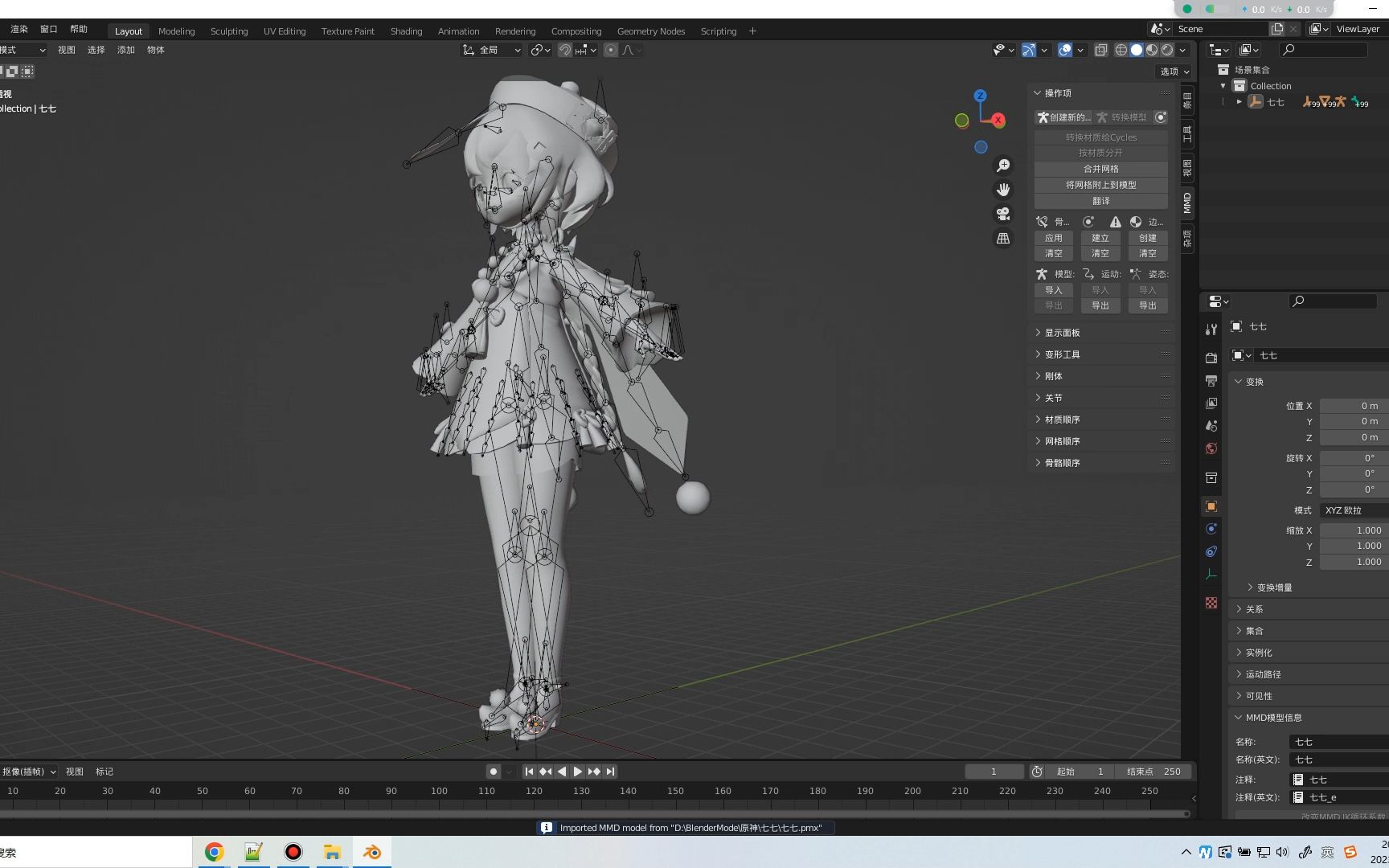 [图]blender安装mmd并导入pmx文件