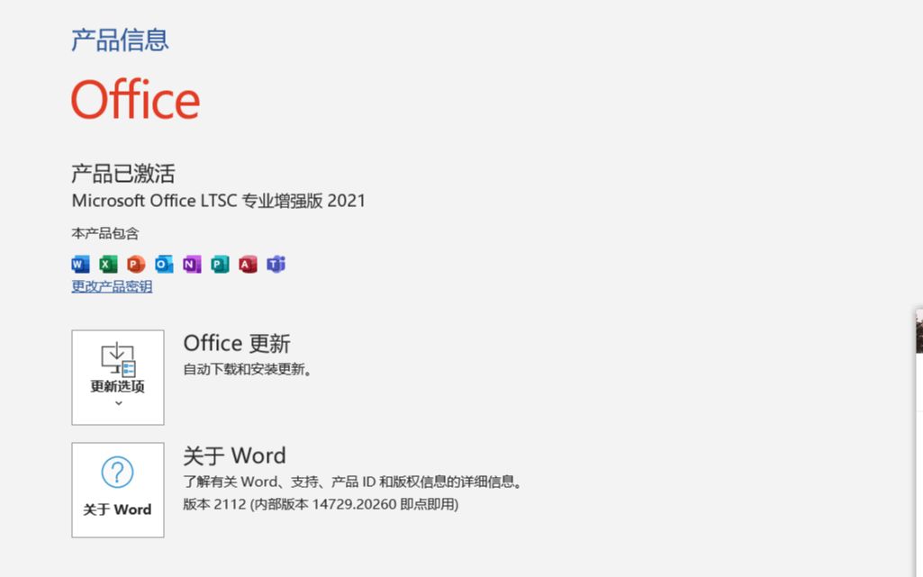 Office激活方法哔哩哔哩bilibili