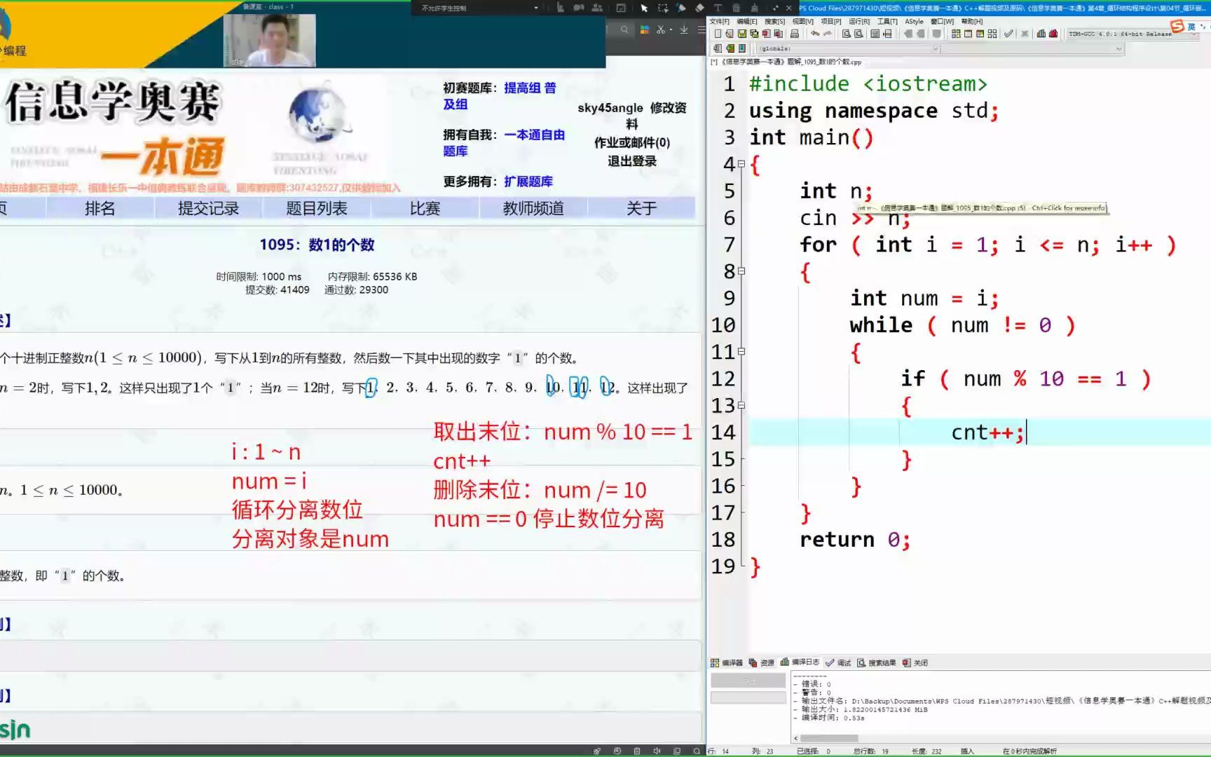 [图]《信息学奥赛一本通》题解_1095_数1的个数