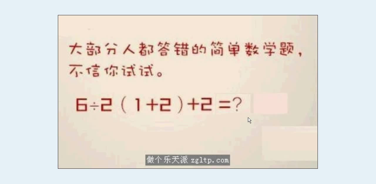 大部分人都可能會答錯的簡單數學題(1000道益智力題,邏輯推理題)