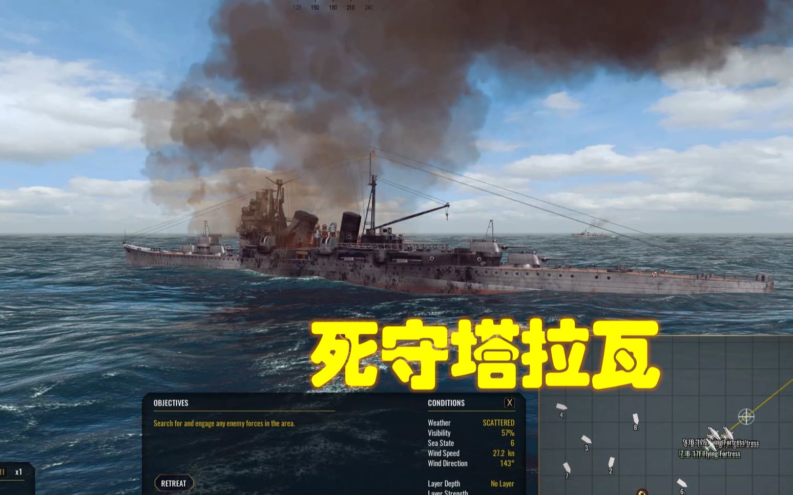 [图]war on the sea太平洋mod-盟军战役【12】连斩大鹰、那智