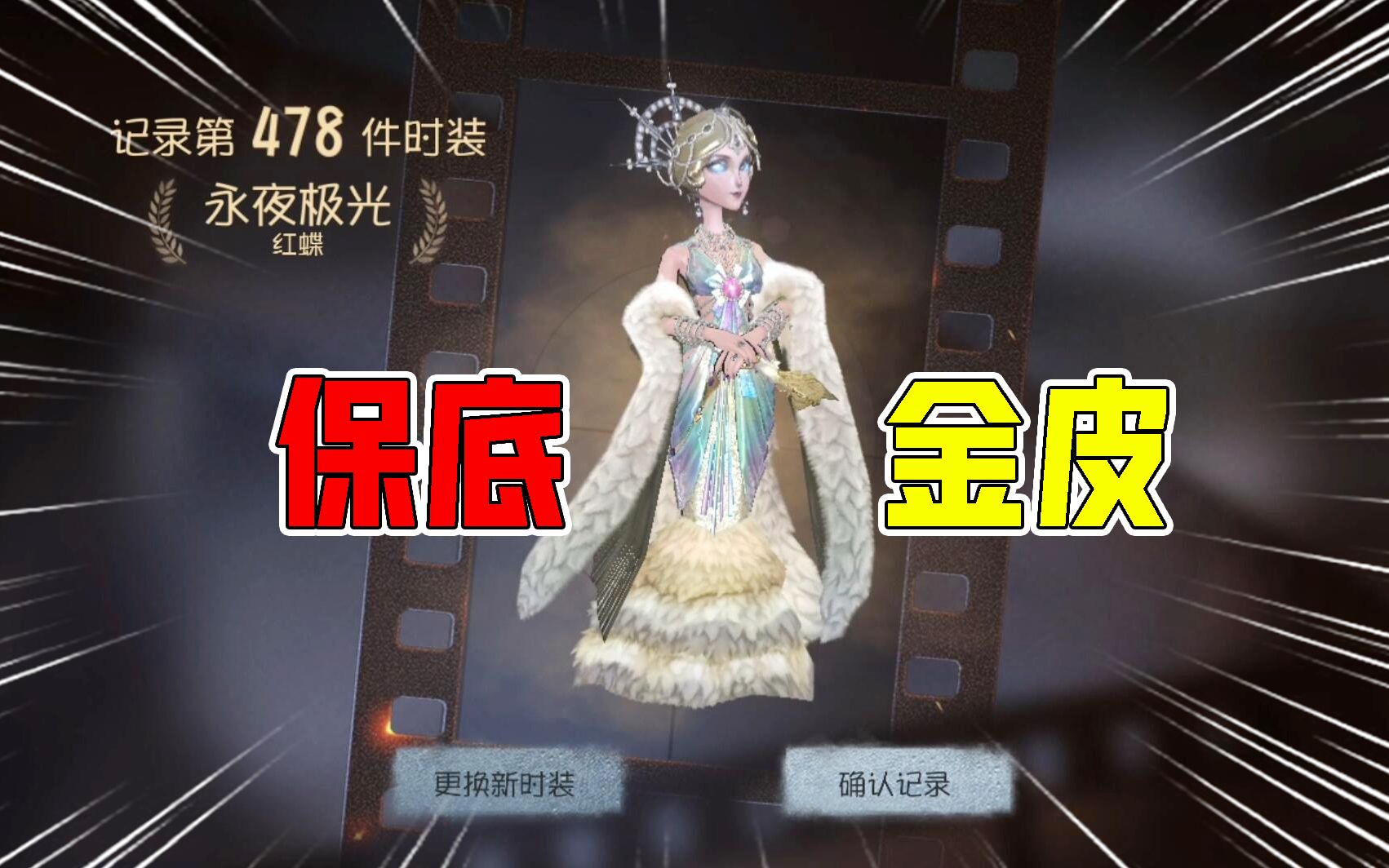 第五人格红蝶深渊皮肤图片