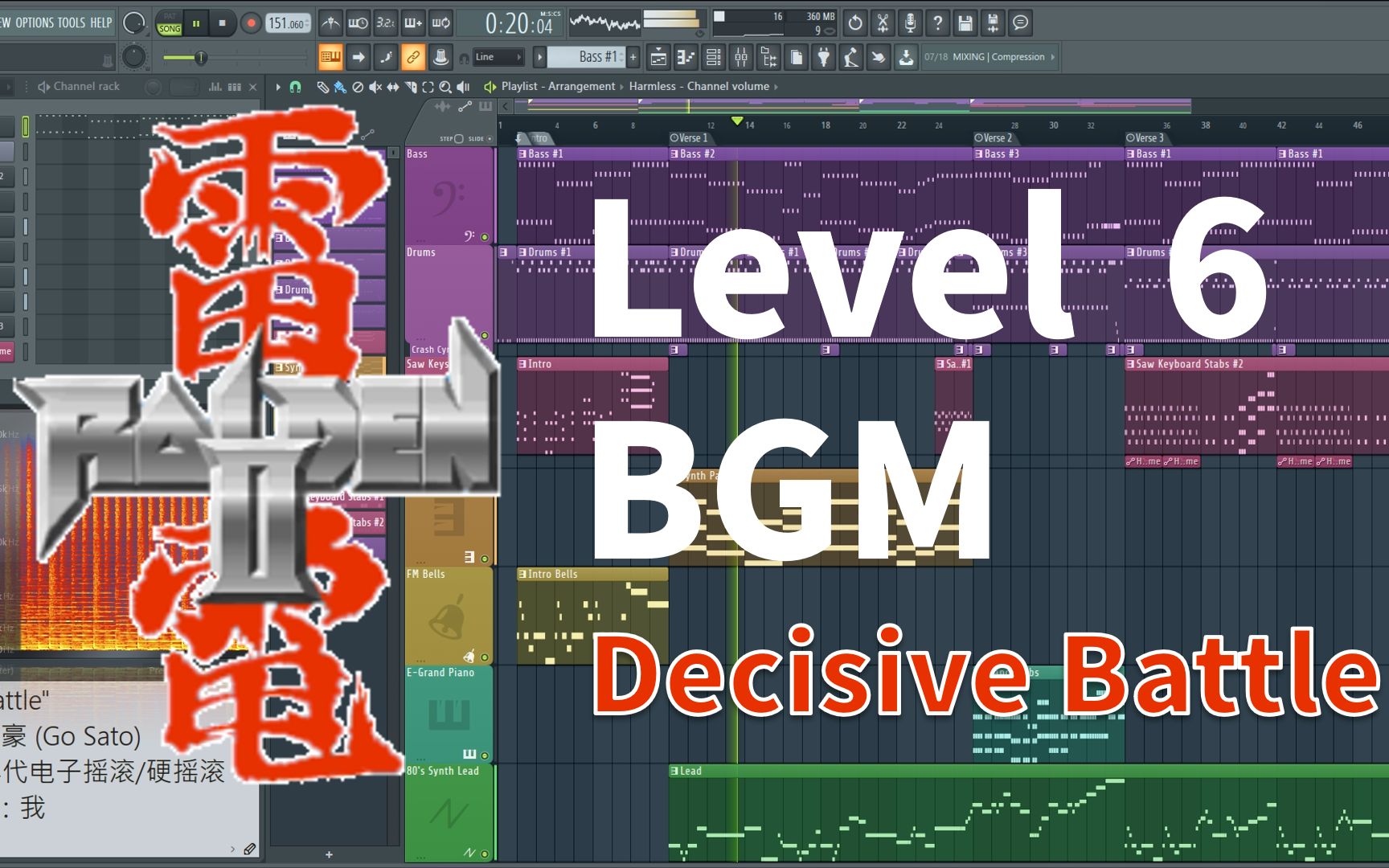 [图][FL Studio] 佐藤豪 - Decisive Battle（雷电2第6关BGM）