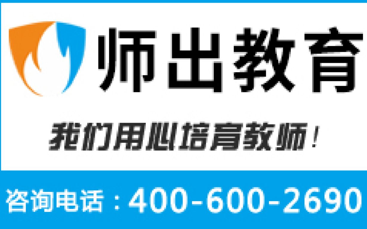 安徽省教师招聘考试——5哔哩哔哩bilibili