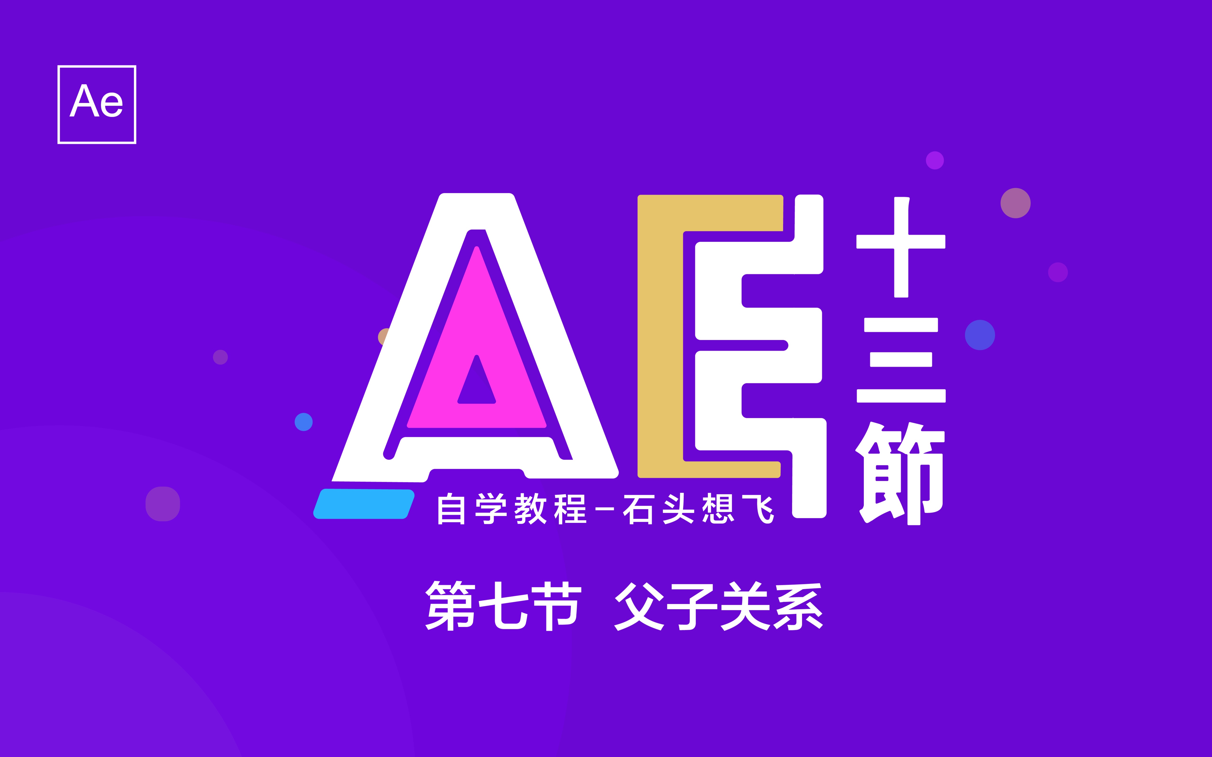 父子关系哔哩哔哩bilibili