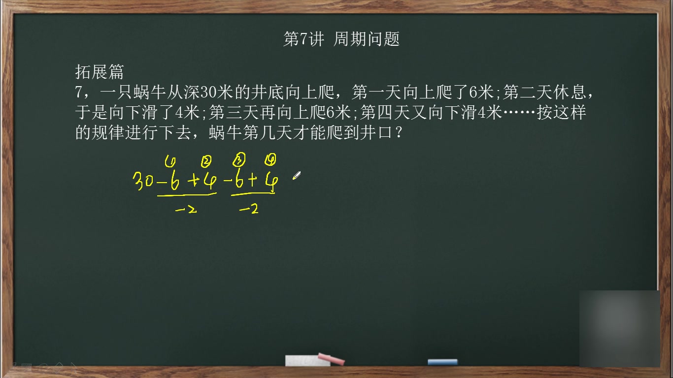 [图]高斯引导-所有习题视频讲解-3年级 中部