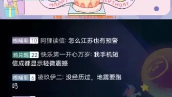 Download Video: 【不吃素的金喵儿】《喵喵2023.12.18生日快乐！》【表情菌&楼倾司&欢脱的小水母&梦辞汐&乘之&清鸢&雷音&张尽凉】《游戏：当然了》玩出了广播剧的氛围感~