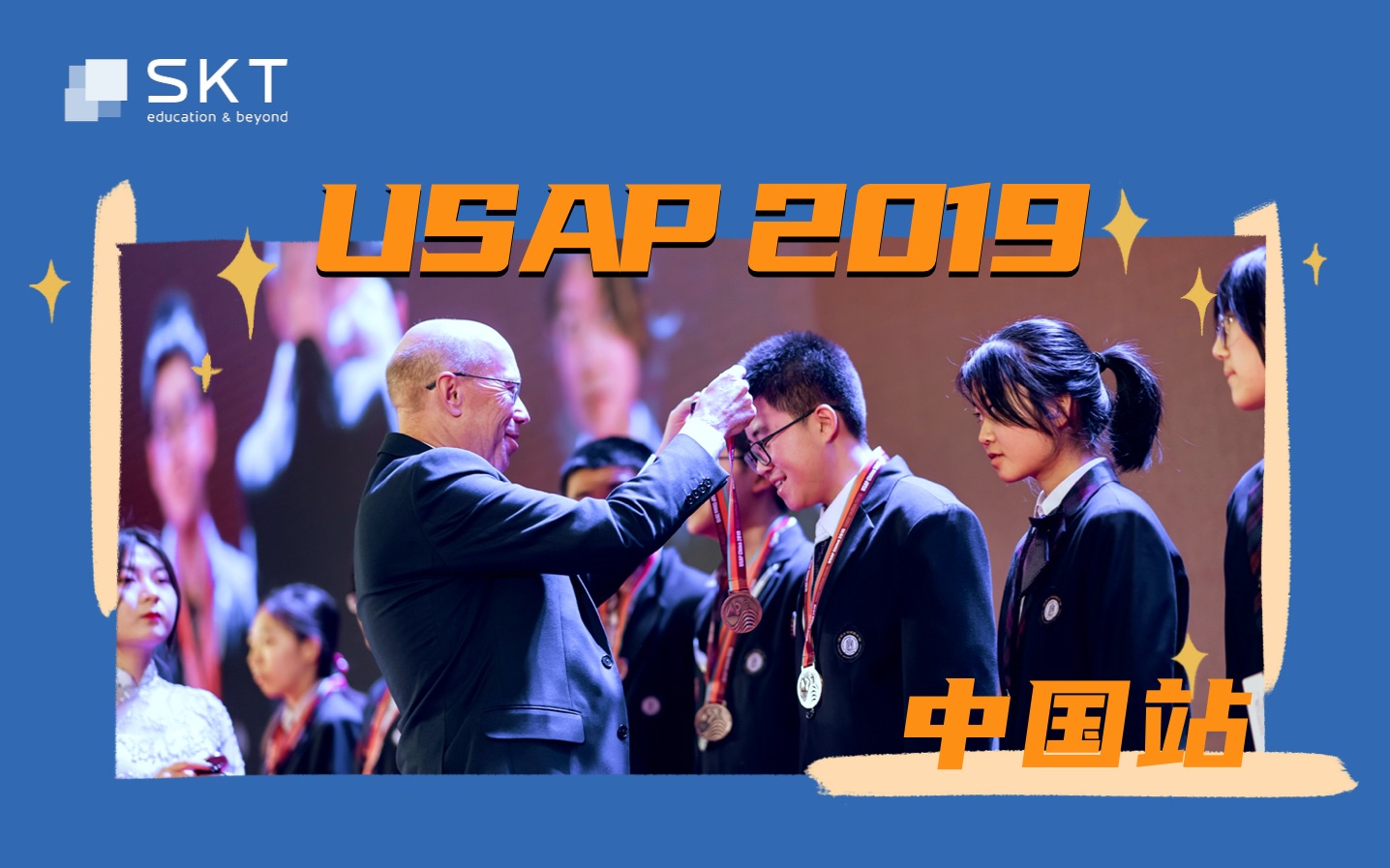 【USAP China 2019】中国站回顾:必须五项全能!哔哩哔哩bilibili