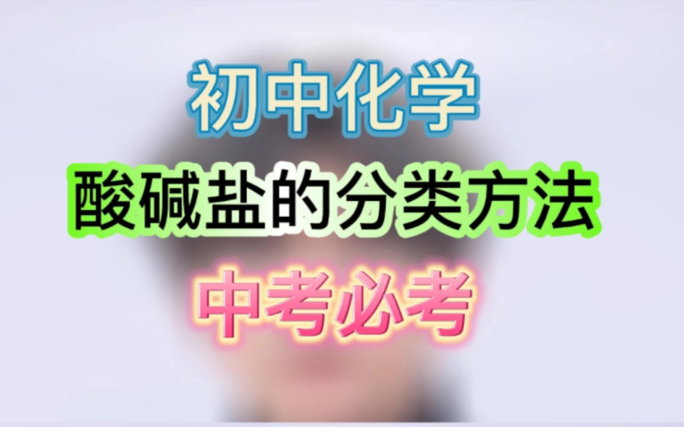 跟我学,中考逆袭!哔哩哔哩bilibili