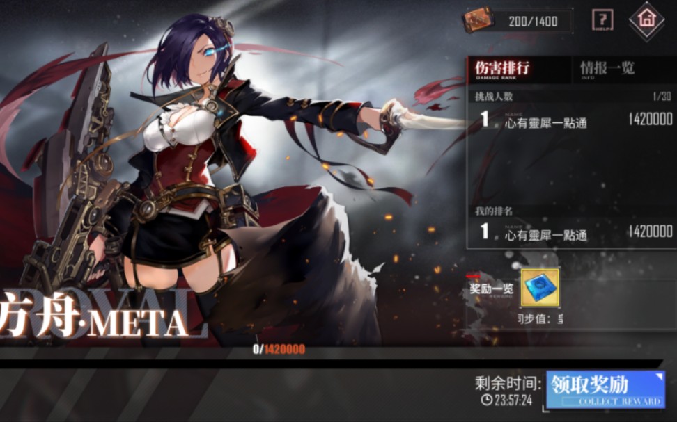 皇家方舟meta咸鱼极限一刀斩