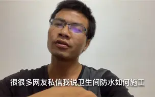 Video herunterladen: 卫生间为什么会有漏水，要怎么解决漏水问题