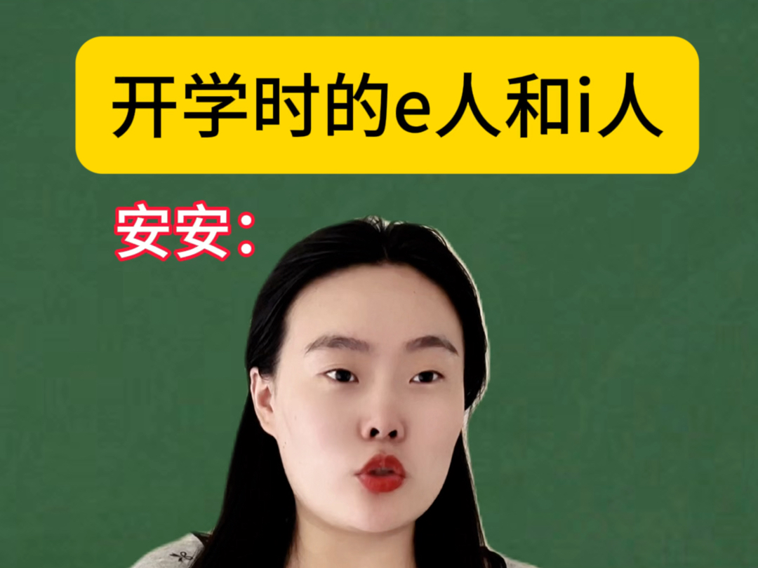 开学的时候这样自我介绍#内容过于真实#大学生#自我介绍哔哩哔哩bilibili