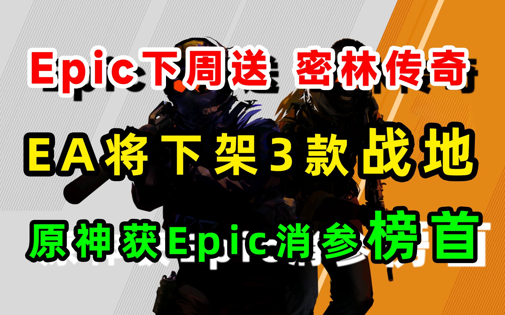 Epic ea epic2022 2 steam 