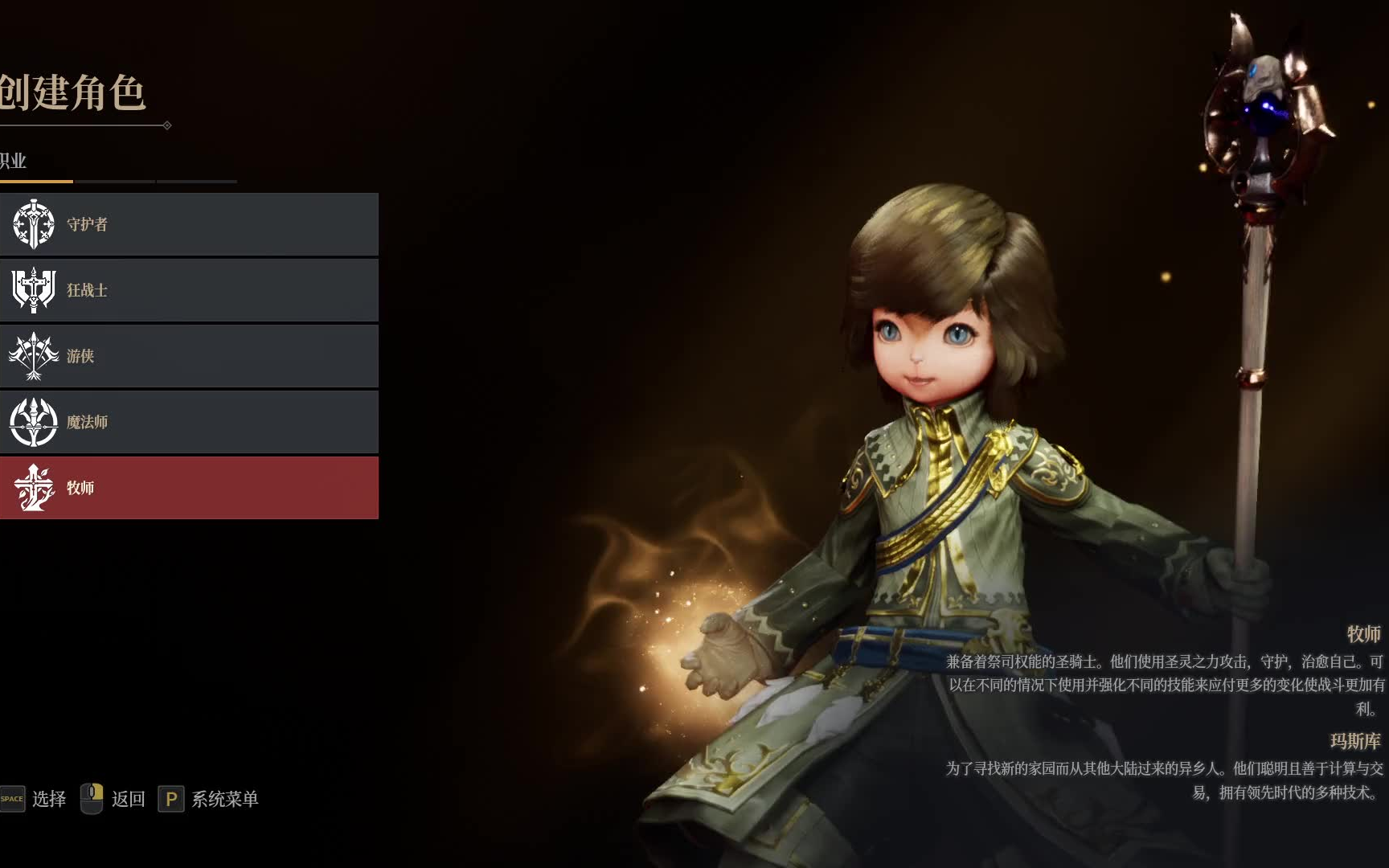 神佑释放终测结束玩了个牧师