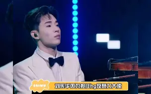 Download Video: 刘宪华道歉 中国人爱中国怎么了！