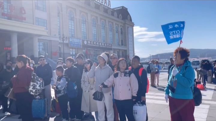 绥芬河旅行社/绥芬河国际旅行社/绥芬河海参崴旅游/绥芬河去俄罗斯/绥芬河俄罗斯旅游怎样办理哔哩哔哩bilibili