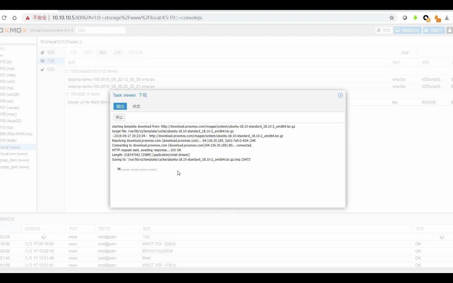 pve 安装 pi hole proxmox 搭建 dns 缓存服务器 急速上网 Proxmox builds DNS cache server哔哩哔哩bilibili