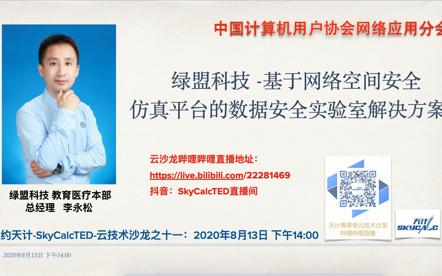 绿盟科技基于网络空间安全的仿真平台数据安全实验室解决方案哔哩哔哩bilibili