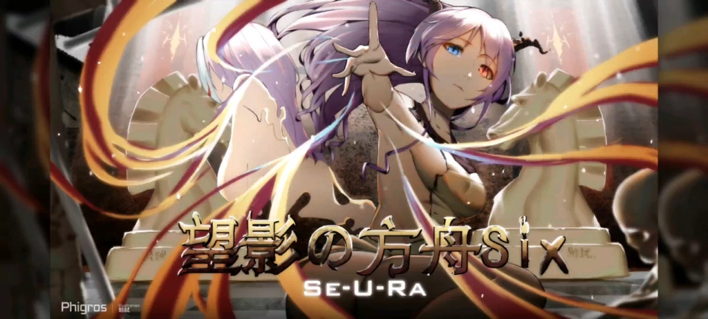 望影の方舟six phigros谱面