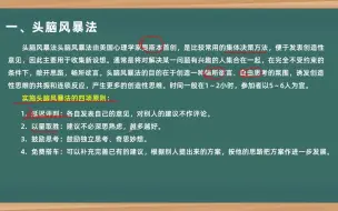 下载视频: 决策的定性方法