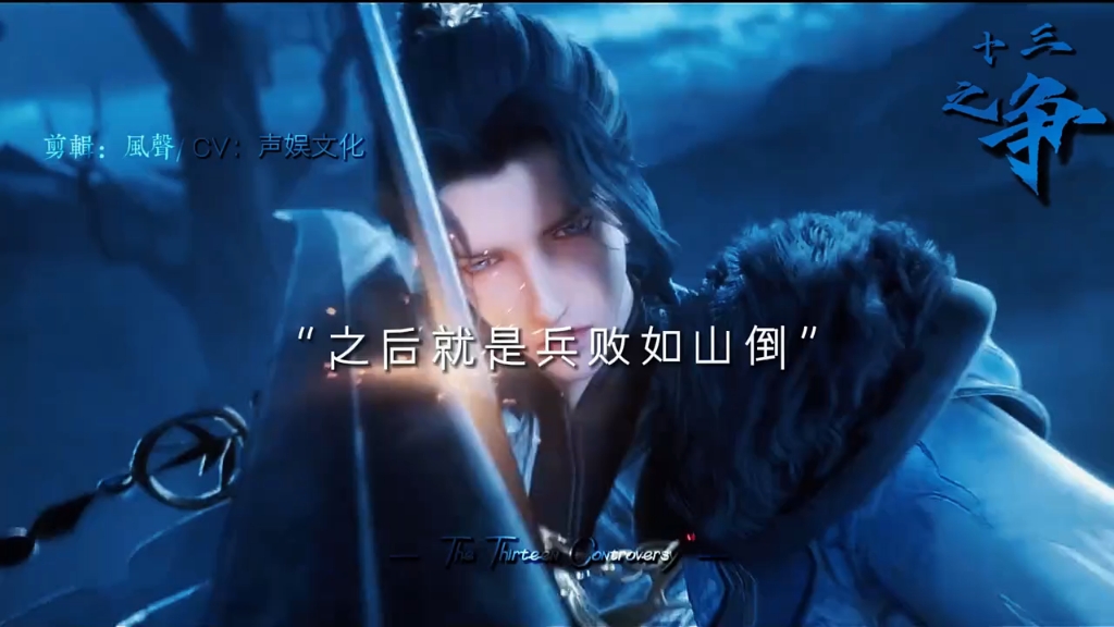 十三之争,亚圣独子——阿良#剑来#剑气长城