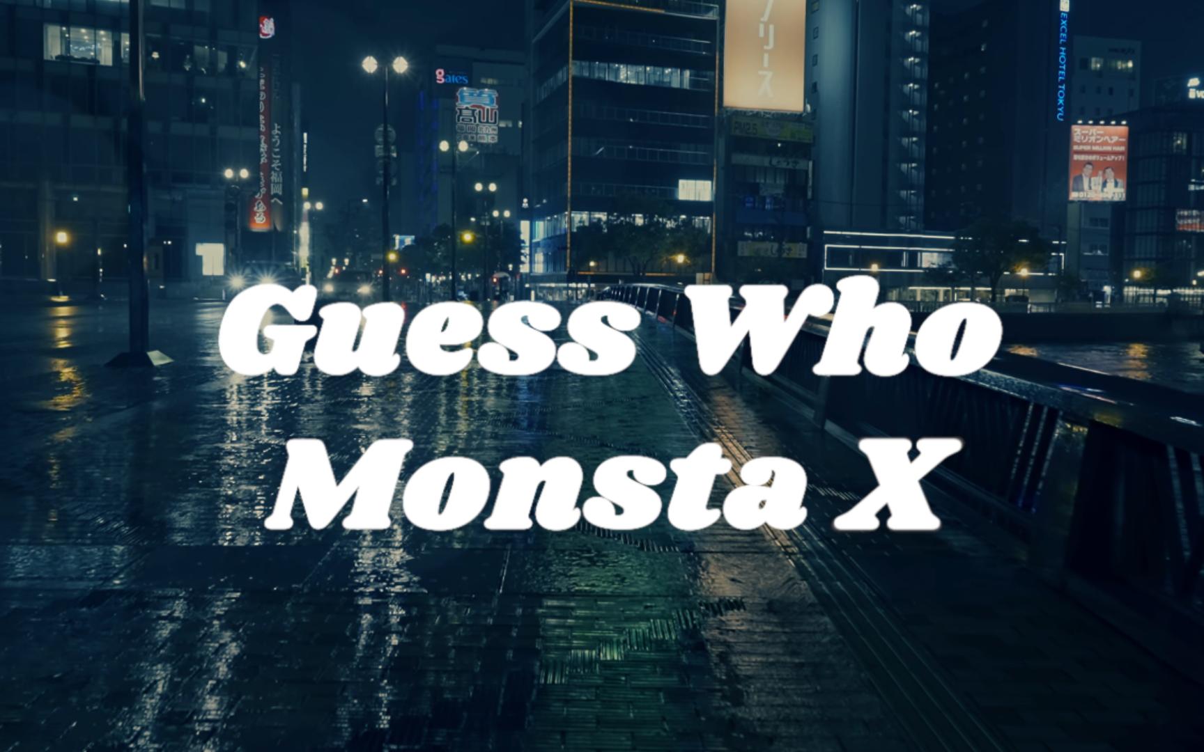 【monsta x】guess who丨东京雨夜