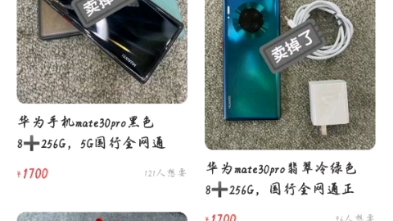 [图]咸鱼坑人新套路，买2手电子商品的注意了 我看有人还买，赶紧发b站，不能让别人再受当了！