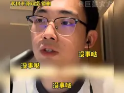 Tải video: 解说员张昊泽与女朋友打电话忘关麦！张昊泽：我受不了了！