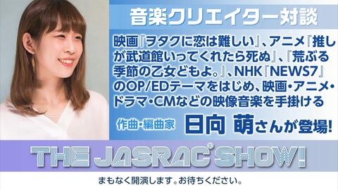 映画 ヲタクに恋は難しい アニメ 推しが武道館いってくれたら死ぬ 荒ぶる季節の乙女どもよ Nhk News7 のop Edテーマなど多くの作品を担当 哔哩哔哩 つロ 干杯 Bilibili