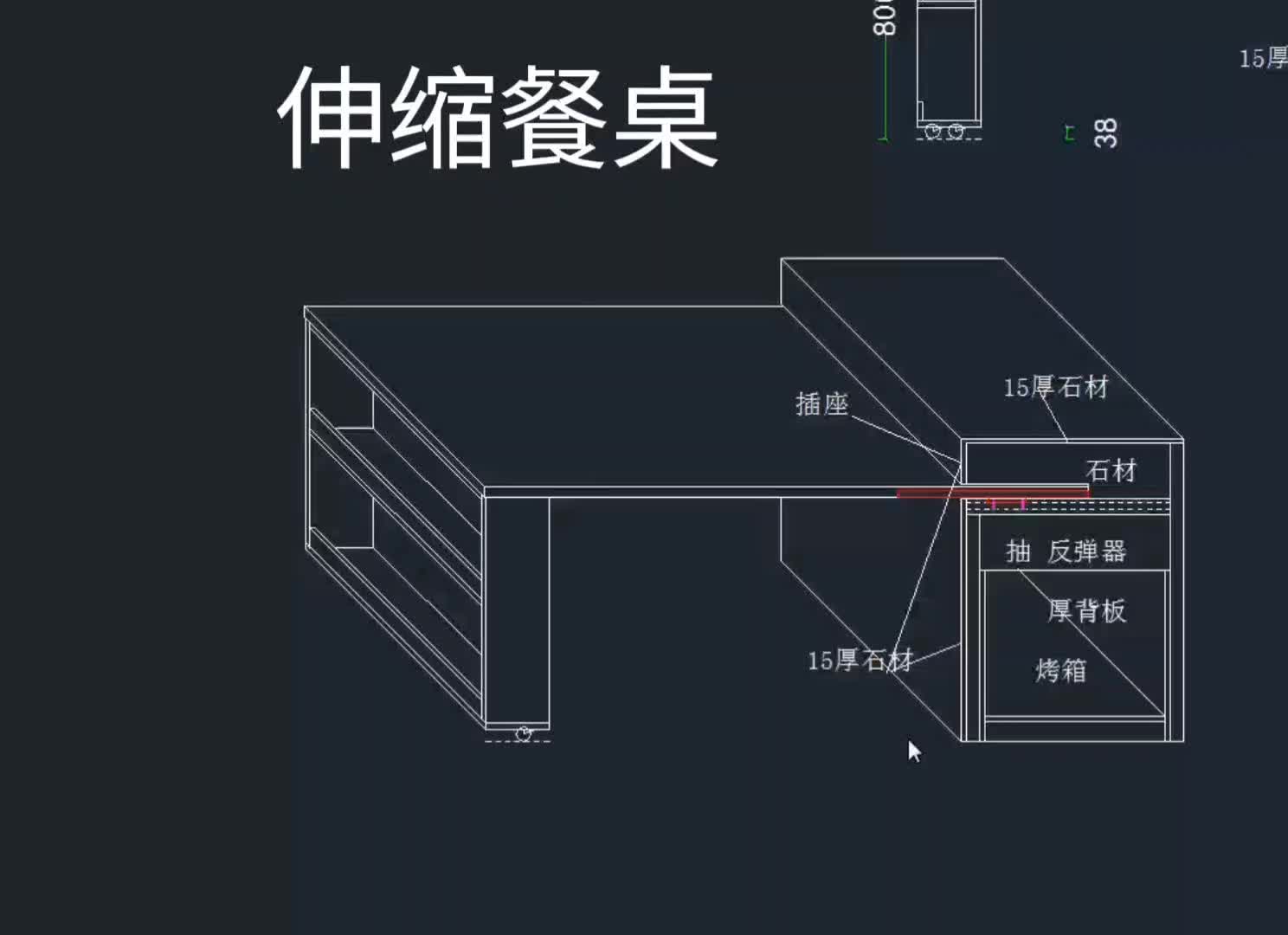 全屋定制伸缩餐桌「城北大叔」