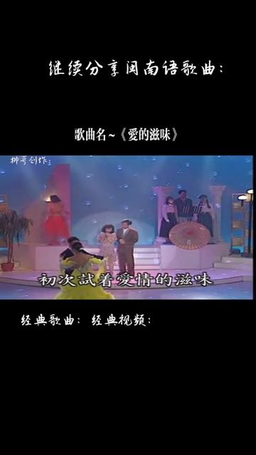 :歌名/《爱的滋味》哔哩哔哩bilibili