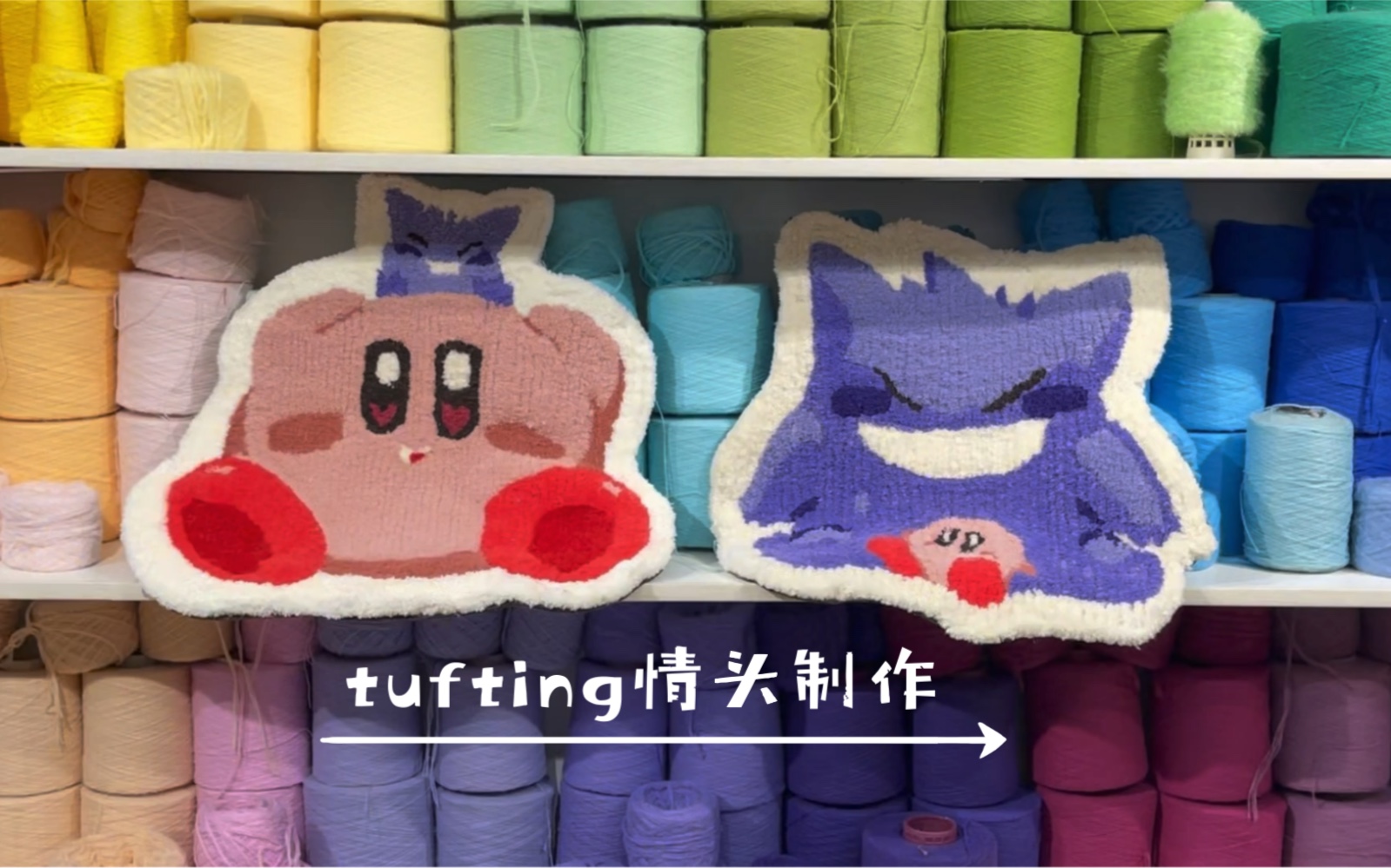 tufting情头制作日记哔哩哔哩bilibili