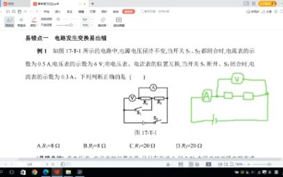 优等生82页例1到例3哔哩哔哩bilibili